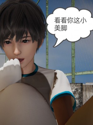 [3D]我的超能力01-03_0465