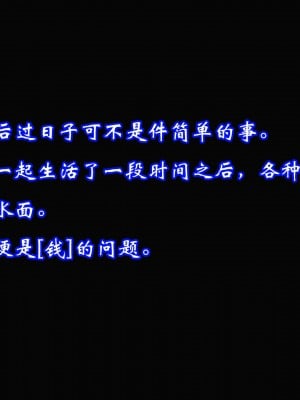 [3D]爱妻的笑容01-04_0034