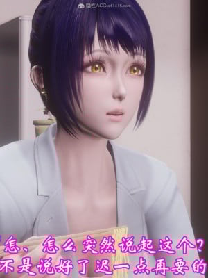 [3D]爱妻的笑容01-04_0051