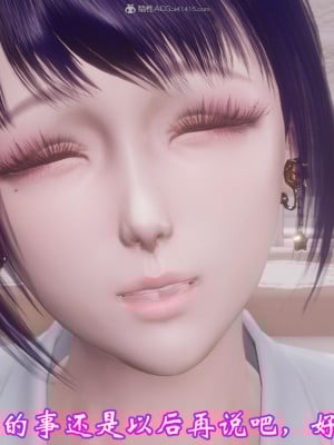 [3D]爱妻的笑容01-04_0056