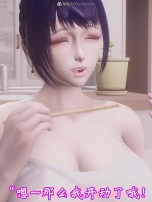 [3D]爱妻的笑容01-04_0104