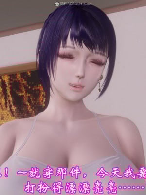 [3D]爱妻的笑容01-04_0154