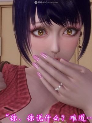 [3D]爱妻的笑容01-04_0193