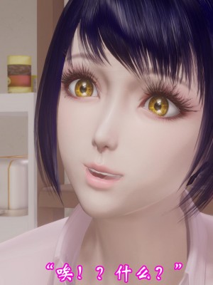 [3D]爱妻的笑容01-04_0478