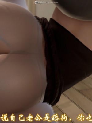[3D]爱妻的笑容01-04_0646