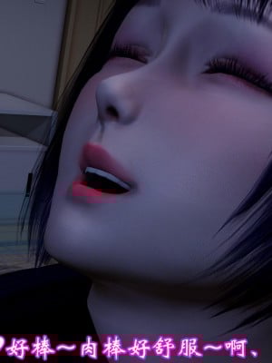 [3D]爱妻的笑容01-04_0676