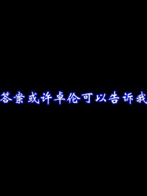 [3D]爱妻的笑容01-04_0710