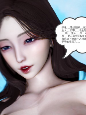 [3D]绿妻奴01-08_02204