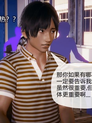 [3D]催眠契约录_母亲篇 01-08(完)_00290