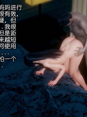 [3D]催眠契约录_母亲篇 01-08(完)_00421