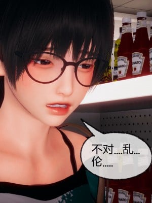 [3D]催眠契约录_母亲篇 01-08(完)_00451