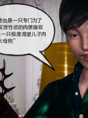 [3D]催眠契约录_母亲篇 01-08(完)_00510