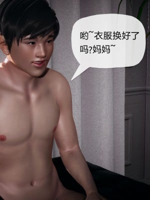[3D]催眠契约录_母亲篇 01-08(完)_00529
