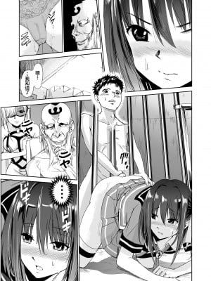 [レイドソックス] 艶がり村3～彼氏を守るため秘境の村で強制ご奉仕&NTRセ●クス～ [转尾巴猫汉化] [DL版]_17
