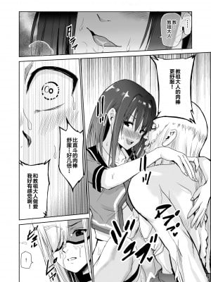 [レイドソックス] 艶がり村3～彼氏を守るため秘境の村で強制ご奉仕&NTRセ●クス～ [转尾巴猫汉化] [DL版]_36