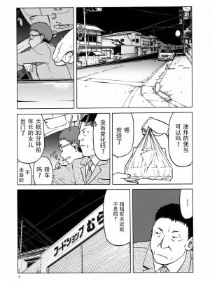 [原諒TA個人漢化] (C89) [わくわく動物園 (天王寺キツネ)] blue snow blue scene.18_08