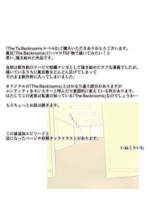[いぬくりぃむ (いぬくりぃむあいす)] The Ts Backrooms レベル0_27