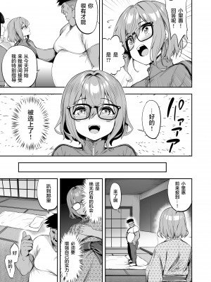 [タクロヲ堂 (タクロヲ)] 性強化合宿2 -陸上メガネ娘・小里のNTR- [中国翻訳] [DL版]_056