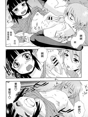 [しのざき嶺] 想要弄哭你 1-10话[千帝灯汉化]_0803