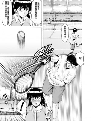 [昇竜安井会 (星野竜一)] 人妻管理人響子9 (めぞん一刻) [中国翻訳] [DL版]_059