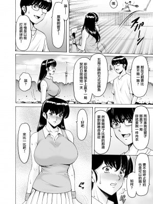 [昇竜安井会 (星野竜一)] 人妻管理人響子9 (めぞん一刻) [中国翻訳] [DL版]_058