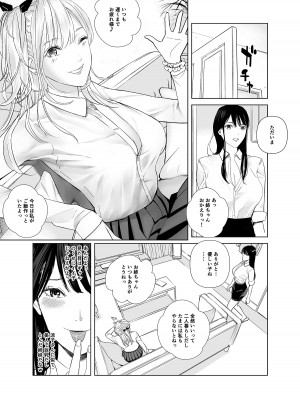[Marialite (シダ)] 冴えない後輩は美人OLと一つになる_14