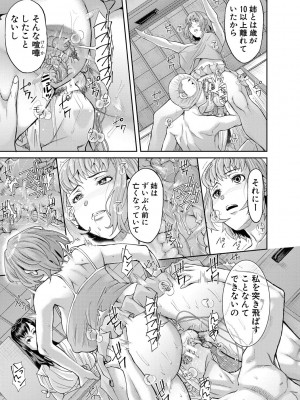 [骨太男爵] パコパコしすぎてバカになる [DL版]_132