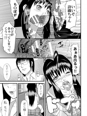 [骨太男爵] パコパコしすぎてバカになる [DL版]_216