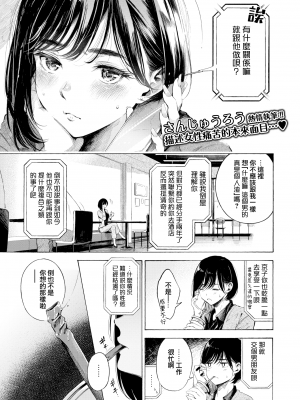 [さんじゅうろう] インプレッション | 印象 (コミックゼロス #96) [DL版][無修正] [夢之行蹤漢化組]