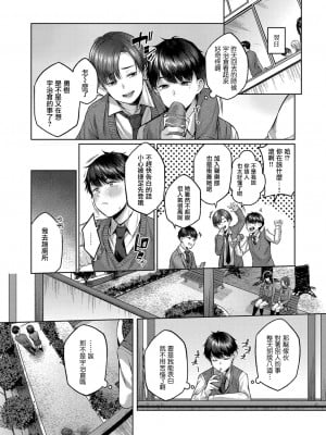 [柚十扇]くじらのうた (コミックリブート Vol.32) [无毒汉化组] [DL版]_06