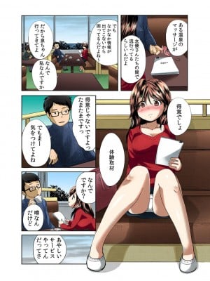 [小石川れんず, 赤髭] どろどろマッサージ温泉～お願い…イクまでやめないで！～【フルカラー】_005