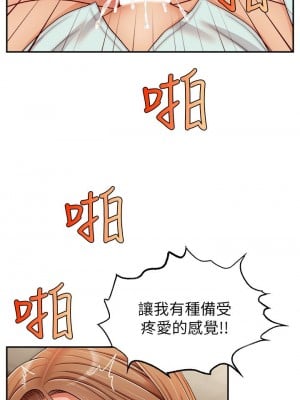 爸爸，請進！ 31-32話_31_22