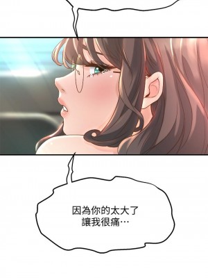 舞蹈系學姊們 13-14話_14_26