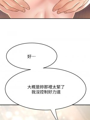 舞蹈系學姊們 13-14話_14_27