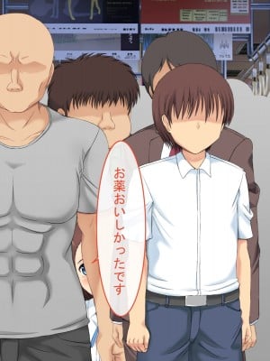 [ねとらる!] 幼馴染が目の前で痴漢におもちゃにされてしまっていた件_051_50