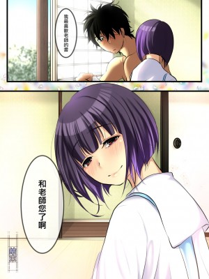 [WLHO] ハルカ [千帝灯汉化]_50_00000050