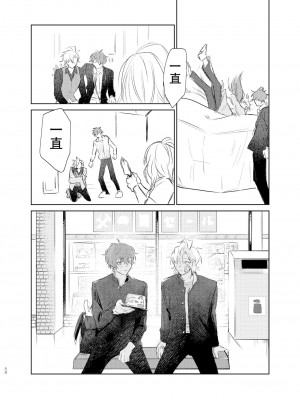 [うっぷぷんスペ (うっぷぷん)] 間に合う男 (ヒプノシスマイク) [看海汉化组] [DL版]_57_57_