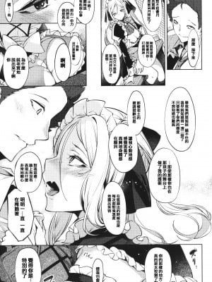 [IAPOC] ネツレツ！？な瞳 + イラストカード [篆儀通文書坊漢化]_STARS-22135-154