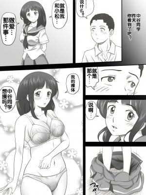 [神楽ひつじ] あまりもの2 -処女を失った翌日に絶頂を知った憧れの彼女- [流木个人汉化]_43_44
