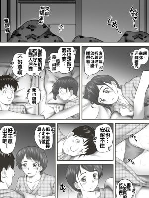 [神楽ひつじ] あまりもの2 -処女を失った翌日に絶頂を知った憧れの彼女- [流木个人汉化]_59_60