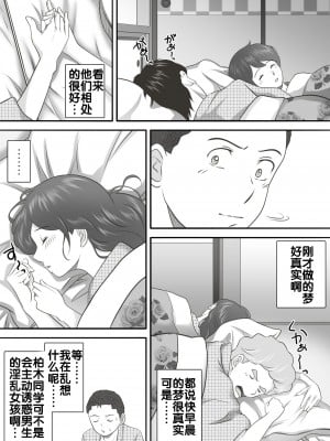 [神楽ひつじ] あまりもの2 -処女を失った翌日に絶頂を知った憧れの彼女- [流木个人汉化]_46_47