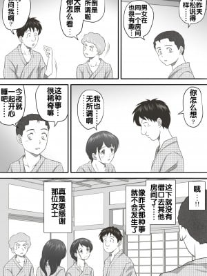 [神楽ひつじ] あまりもの2 -処女を失った翌日に絶頂を知った憧れの彼女- [流木个人汉化]_39_40