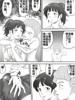 [神楽ひつじ] あまりもの2 -処女を失った翌日に絶頂を知った憧れの彼女- [流木个人汉化]_15_16