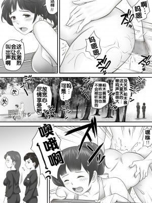 [神楽ひつじ] あまりもの2 -処女を失った翌日に絶頂を知った憧れの彼女- [流木个人汉化]_31_32