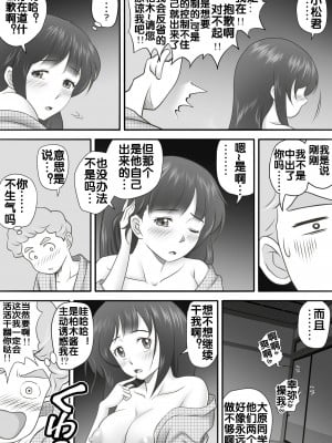 [神楽ひつじ] あまりもの2 -処女を失った翌日に絶頂を知った憧れの彼女- [流木个人汉化]_71_72