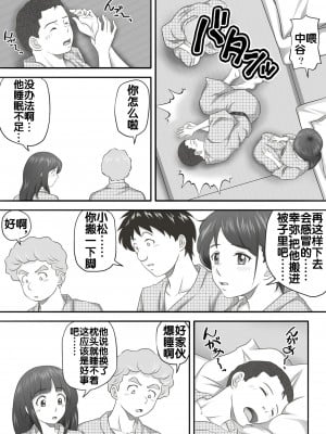 [神楽ひつじ] あまりもの2 -処女を失った翌日に絶頂を知った憧れの彼女- [流木个人汉化]_50_51