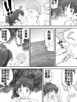 [神楽ひつじ] あまりもの2 -処女を失った翌日に絶頂を知った憧れの彼女- [流木个人汉化]_13_14