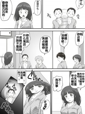 [神楽ひつじ] あまりもの2 -処女を失った翌日に絶頂を知った憧れの彼女- [流木个人汉化]_41_42
