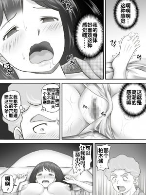 [神楽ひつじ] あまりもの2 -処女を失った翌日に絶頂を知った憧れの彼女- [流木个人汉化]_58_59