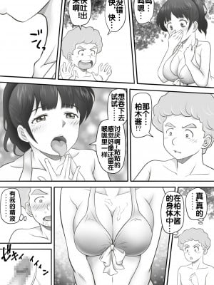 [神楽ひつじ] あまりもの2 -処女を失った翌日に絶頂を知った憧れの彼女- [流木个人汉化]_24_25